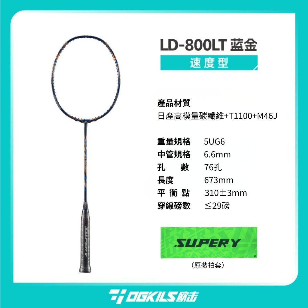 OGKIL LD800LT Badminton Racket 4UG6 Blue/Gold