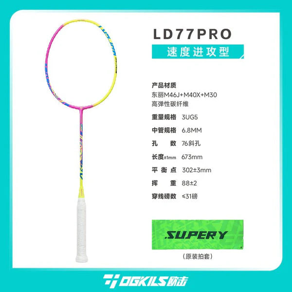 OGKIL LD77PRO Badminton Racquet 4UG6 Shine Yellow - Attack