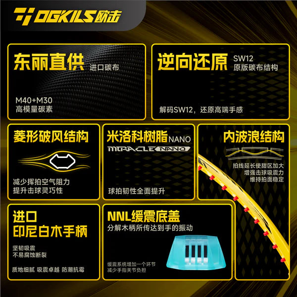 OGKIL LD-LYD Great Sword Badminton Racket - Speed 4UG6 Yellow