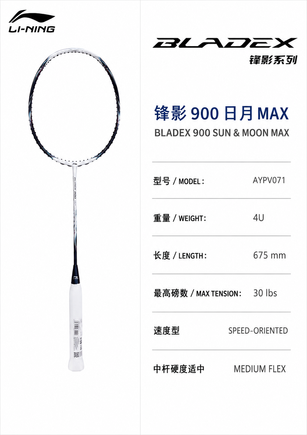 Li-Ning Badminton Racquet Bladex 900Max