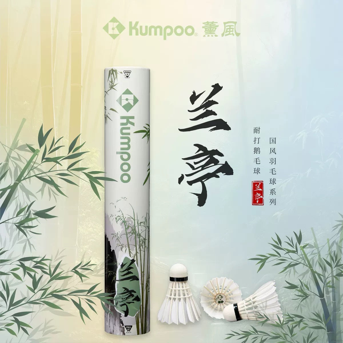 薰衣草羽毛球 兰亭精选鹅毛 一打