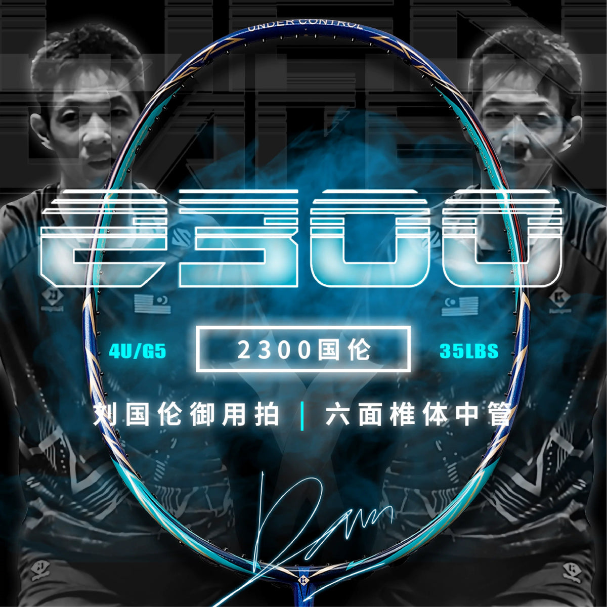 Kumpoo Hexagon 2300 Daren Badminton Racquet 4UG5 Green (All Set)