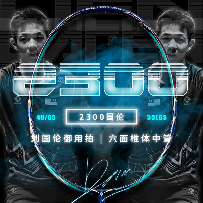 Kumpoo Hexagon 2300 Daren Badminton Racquet 4UG5 Green (All Set)