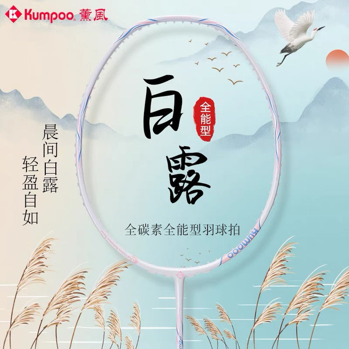 Kumpoo White Dew BaiLu Badminton Racquet 5UG6 (All Set)