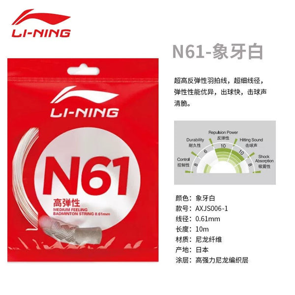 Li-Ning String N61 White Single Pack 10M