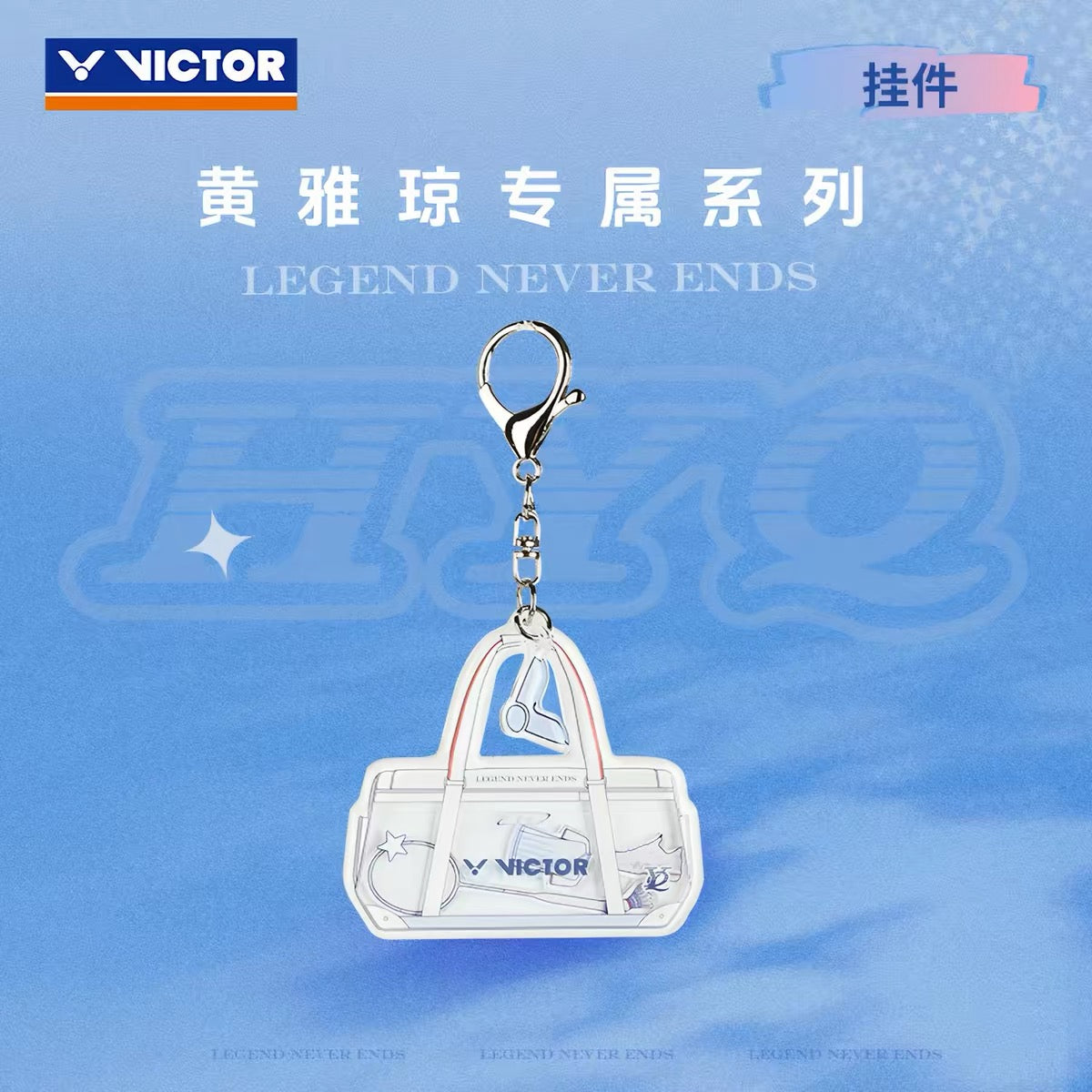 VICTOR Badminton Bag Charm PG6041HYQ