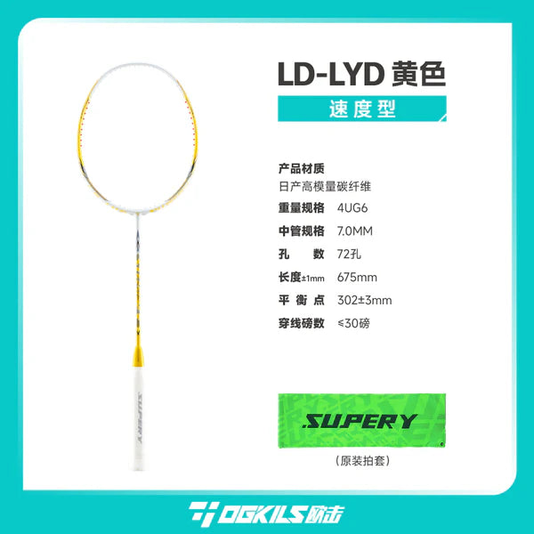 OGKIL LD-LYD Great Sword Badminton Racket - Speed 4UG6 Yellow