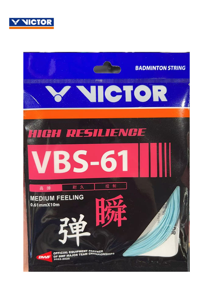 Victor 琴弦 VBS 68 黄色 单支装 10M