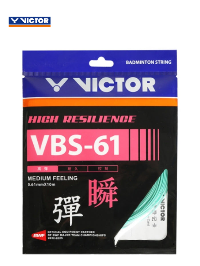 Victor 琴弦 VBS 68 黄色 单支装 10M