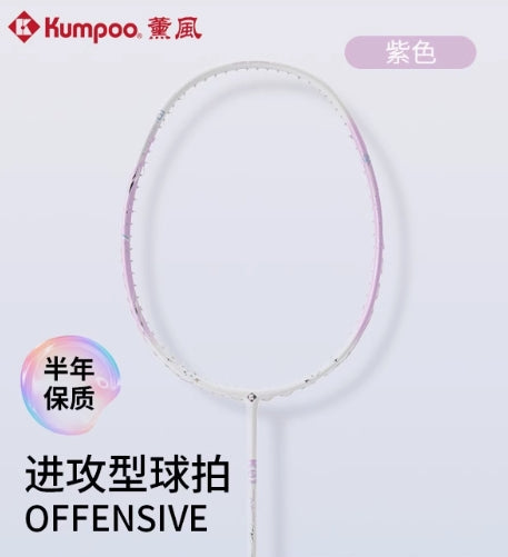 (Clearance) Kumpoo K01 Badminton Racquet 5UG6 PURPLE (All Set)