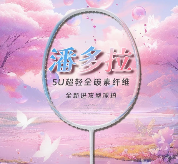 Kumpoo Pandora Badminton Racket 5UG6 Pink/Blue (All Set)