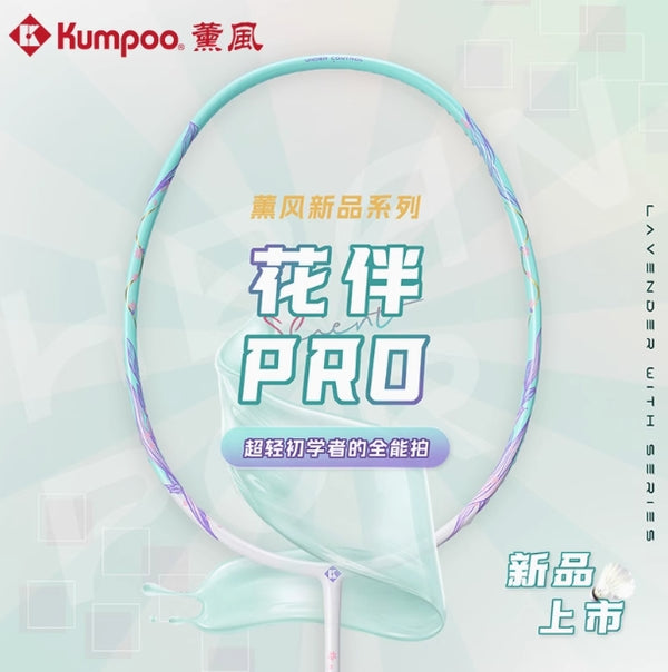 Kumpoo Racket Kumpoo Racquets – Badminton Mart