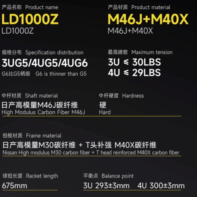 OGKIL LD1000Z 羽毛球拍 4UG6 黑色/黄色（全套）