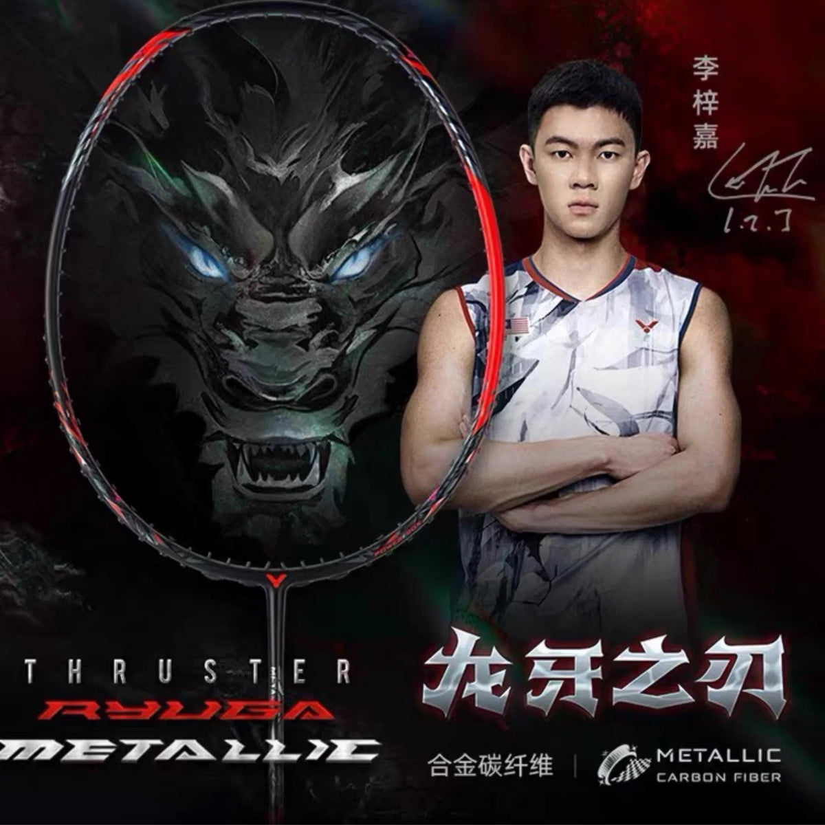 Victor Thruster Ryuga 金属羽毛球拍 3UG5 黑色