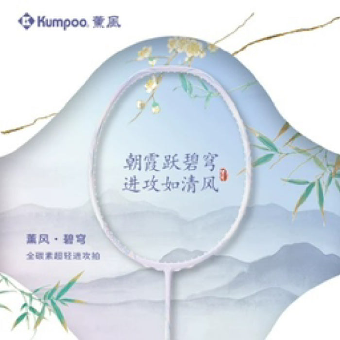 Kumpoo Blue Dome Biqiong Badminton Racquet 5UG6 (All Set)