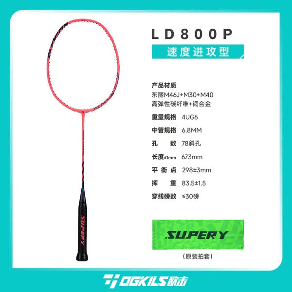 OGKIL LD800PRO Badminton Racquet - Speed 4UG6 Shine Pink