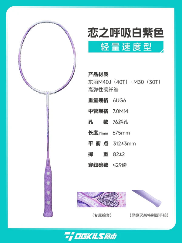 OGKIL Love Breathing Badminton Racquet 6UG6 Purple/White - Speed